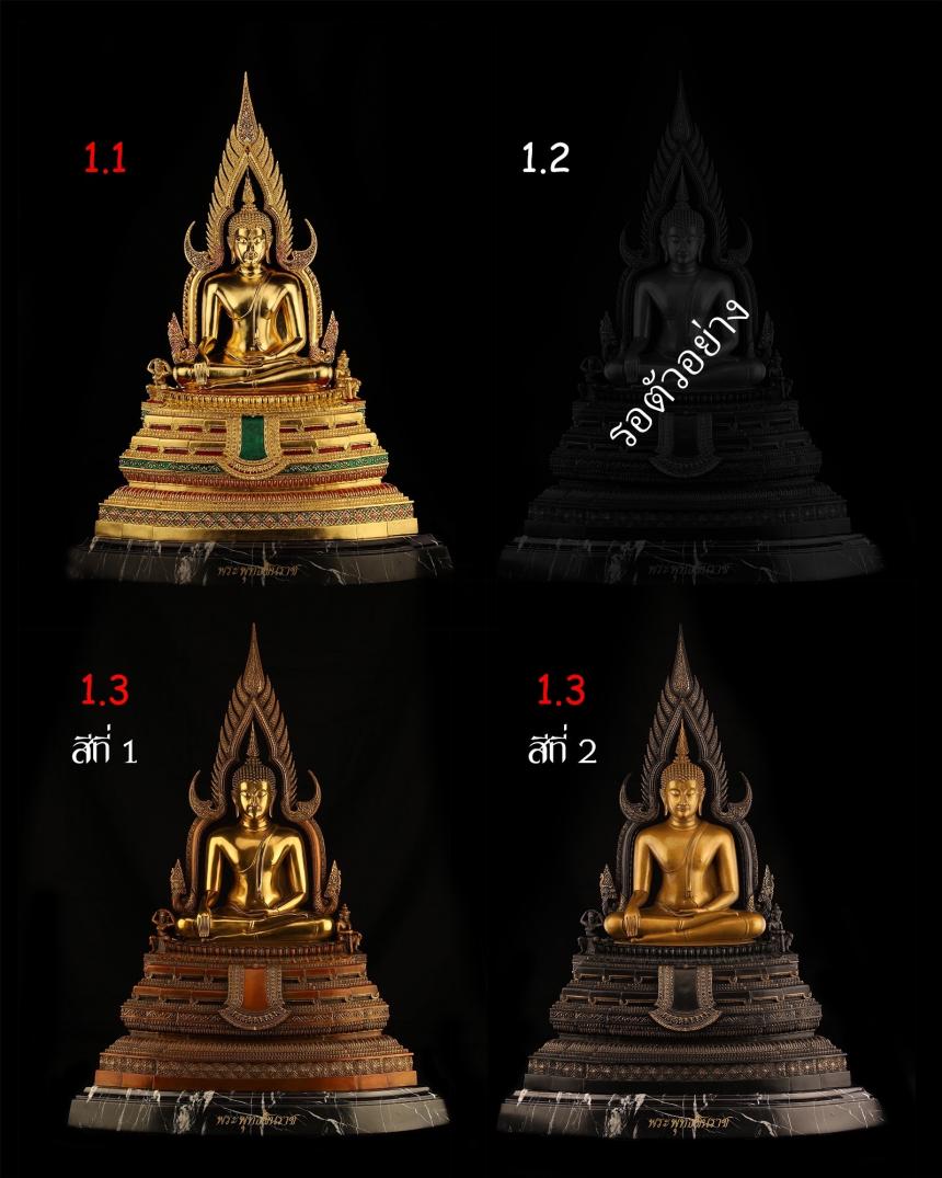 องค์พระพุทธชินราช “ราชันย์สยาม” ที่ระลึกงานพิธีเทหล่อพระหทัยสมเด็จพระนเรศวรมหาราช ณ ลานอิสรภาพ 109 อ.ป่าโมก จ.อ่างทอง เปิดจองครับ