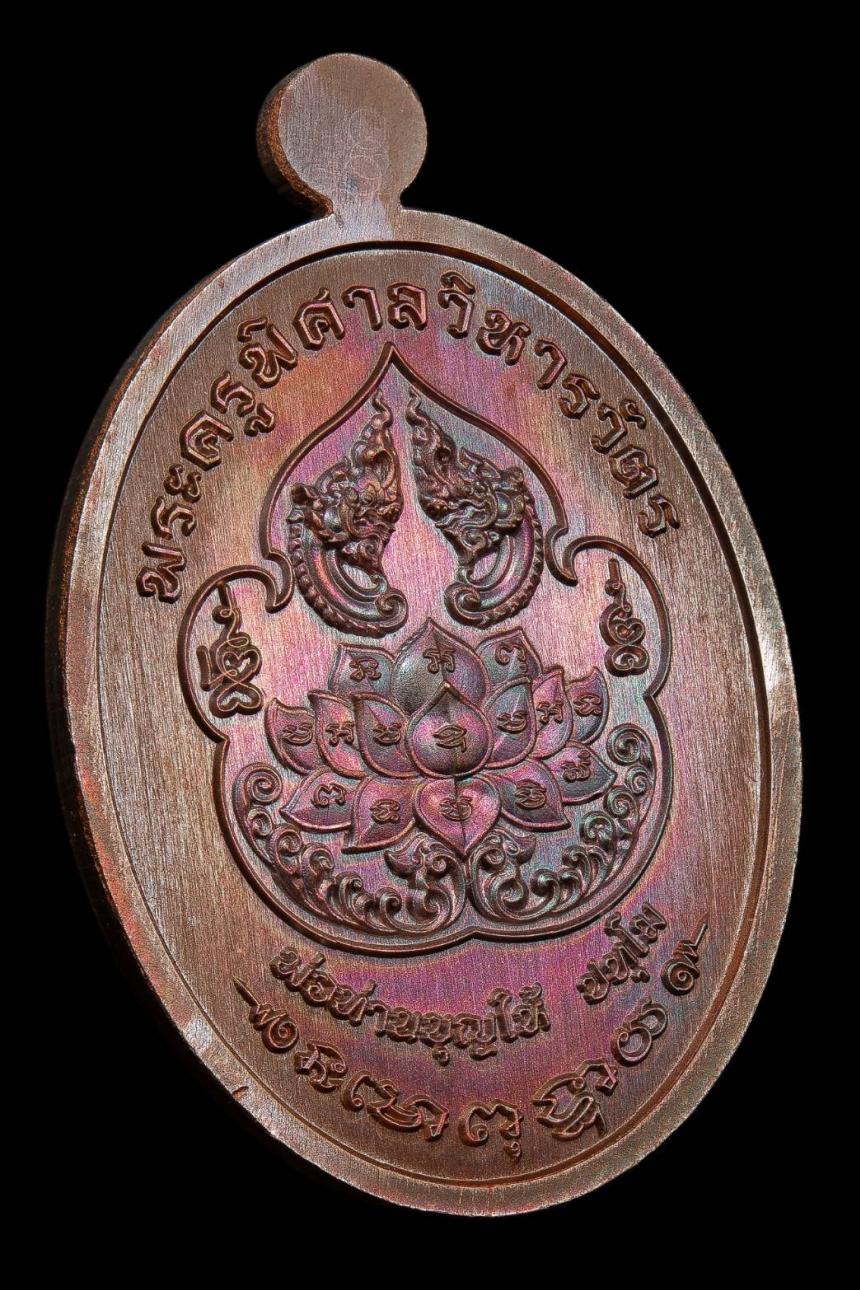 พ่อท่านบุญให้ ปทุโม หรือ พระครูพิศาลวิหารวัตร ฉายาปทุโม 