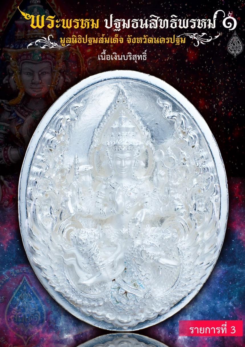  พระมงคลวโรปการ (ชำนาญ อุตฺตมปญฺโญ เปิดจองครับ