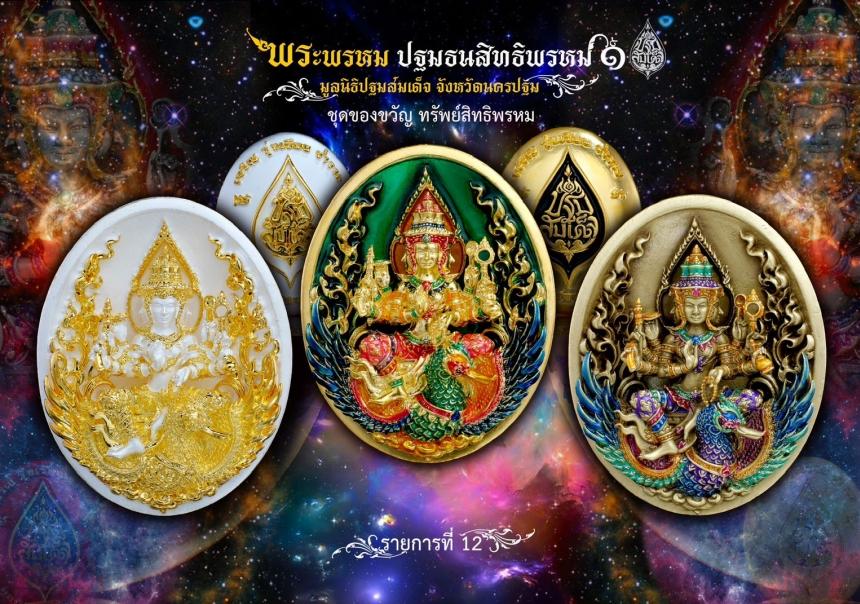  พระมงคลวโรปการ (ชำนาญ อุตฺตมปญฺโญ เปิดจองครับ