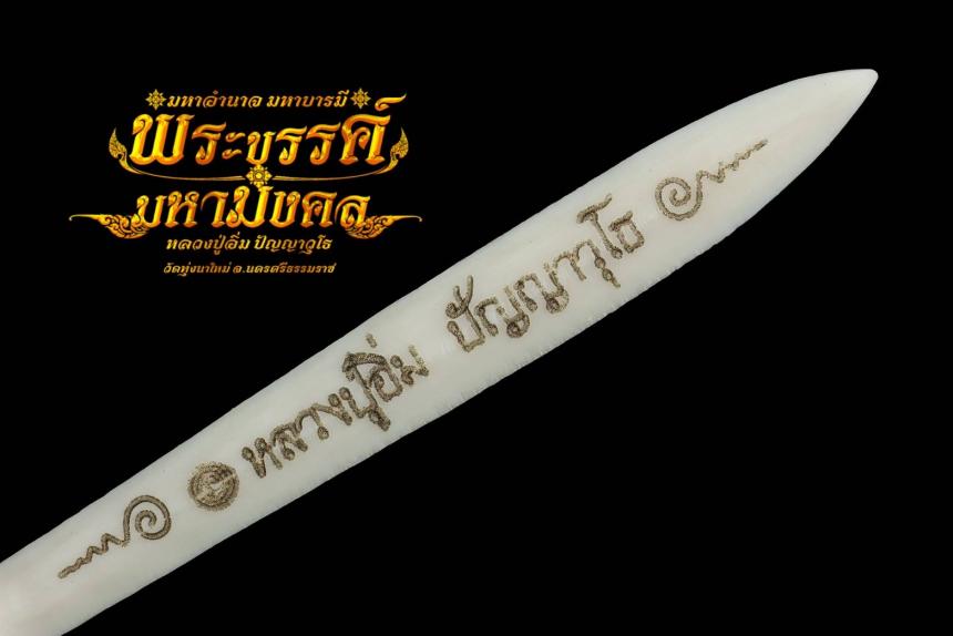 เปิดให้จองร่วมบุญแล้ว เพื่อสร้างเสนาสนะ วัดทุ่งนาใหม่