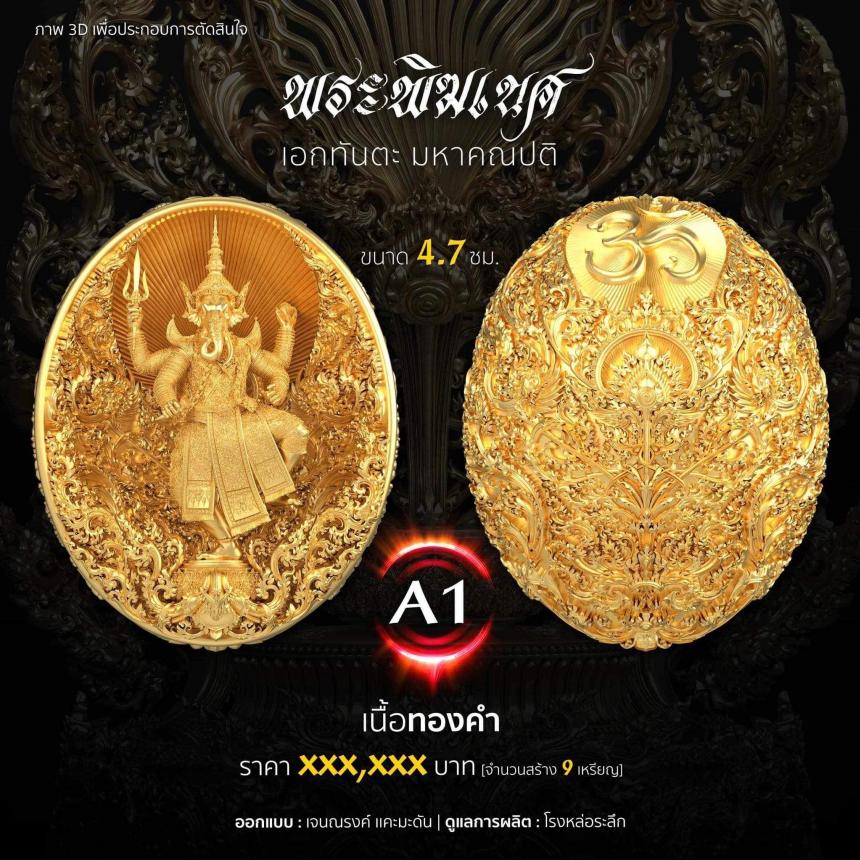 พระพิฆเนศ เอกทันตะ ✨✨  เหรียญ ขนาด 4.7 ซม ราคาเรื่มต้น 650- เปิดจองครับ