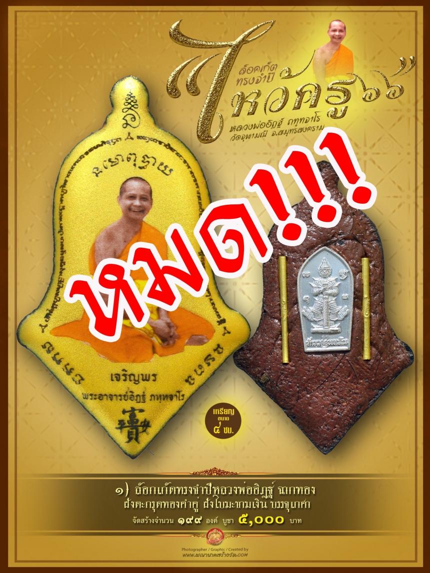 ล็อกเก็ตจำปีรุ่นแรก🙏 เปิดจองวันจันทร์ที่ 21 ส.ค. 2566 เวลา 9.00 น. ครับ เป็นต้นไปครับ เปิดจองครีบ