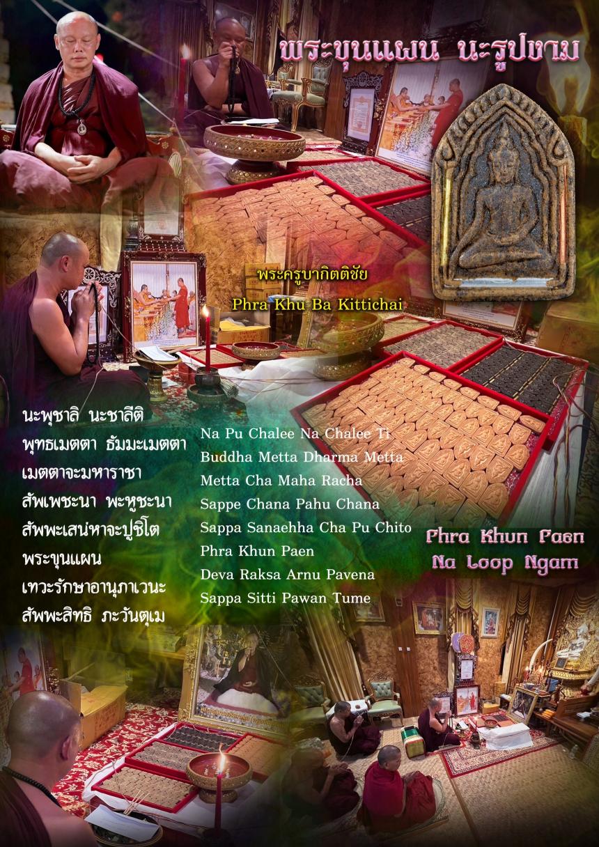 (พระครูบากิตติชัย เขมจารี )ครูบาโลงศพ นักบุญแห่งขุนเขา) ✡️ วัดปางมะกง อ.เชียงดาว จ.เชียงใหม่ เปิดจองครับ
