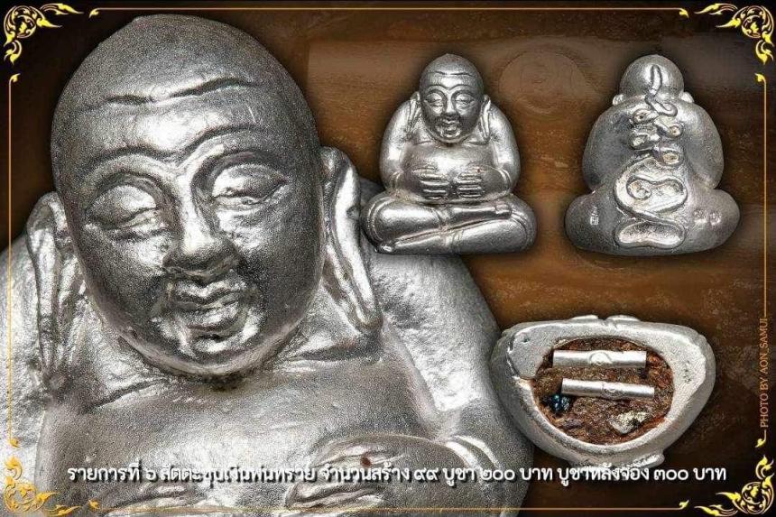 หลวงปู่อิ่ม ปัญญาวุโธ อายุ 106 ปี เปิดจองครับ