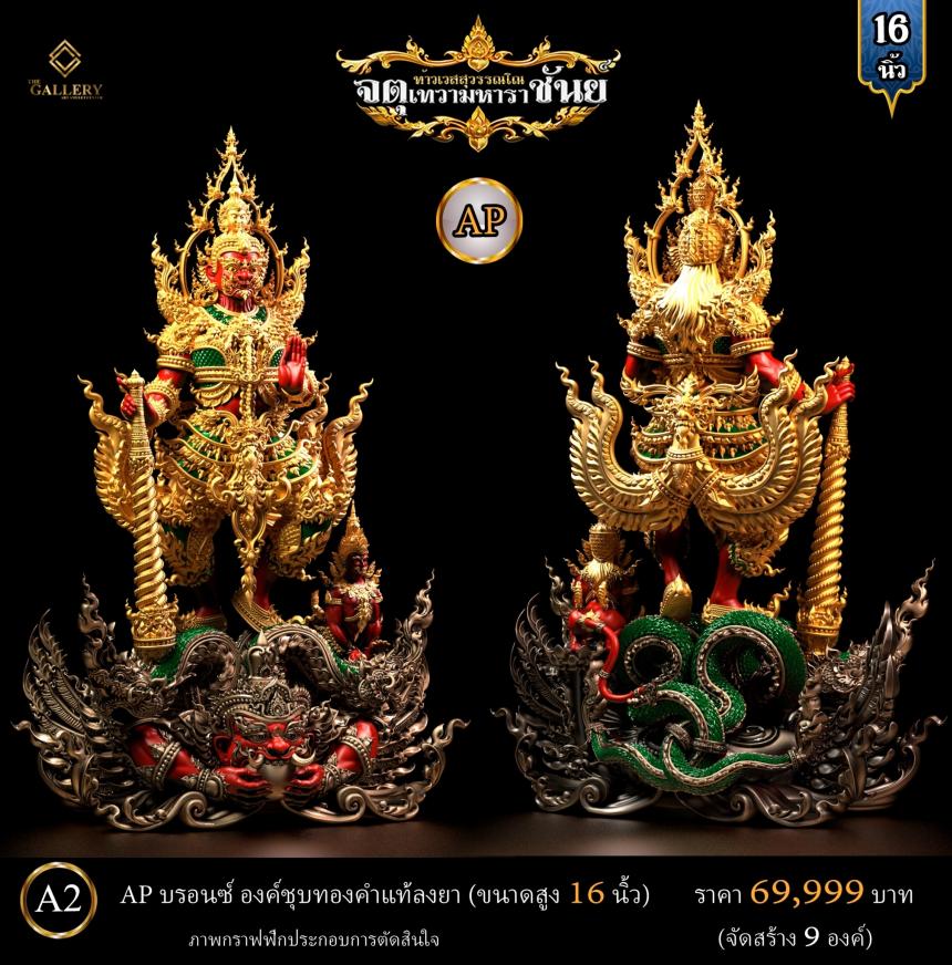เปิดสั่งจองแล้วตอนนี้‼️ ผลงาน ท้าวเวสสุวรรณโณ