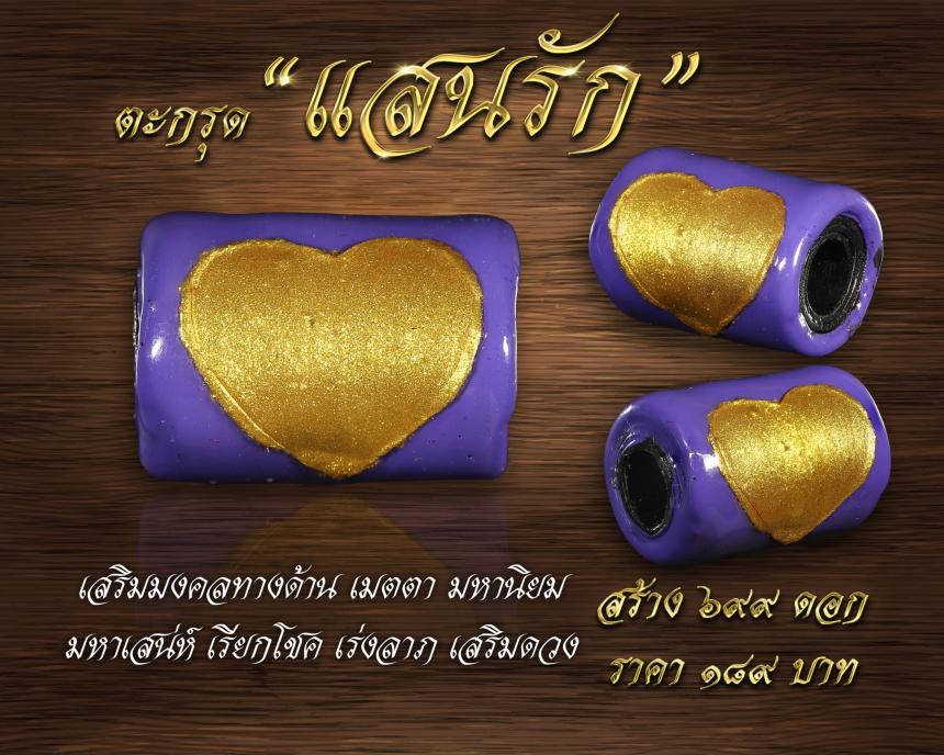หลวงพ่อยอด โกสโล วัดตะคร้อ อ.โนนไทย จ.นครราชสีมา เปิดจองครับ