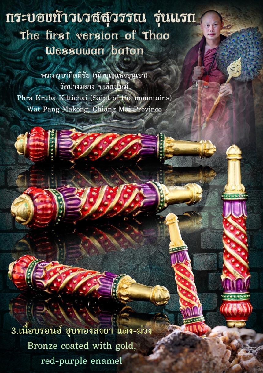 พระครูบากิตติชัย ⛩️ วัดปางมะกง จ.เชียงใหม่ เปิดจองครับ