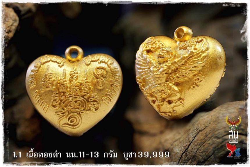 ดวงใจพญาครุฑ และพิธีพุทธาภิเษกดวงใจพญาครุฑ รุ่นแรก ณ วัดครุฑธาราม พระนครศรีอยุธยา เปิดจองครับ