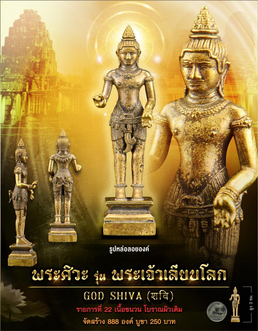 พระเจ้าเลียบโลก หลวงพ่อสมบูรณ์ วัดหงส์รัตนาราม เปิดจอง