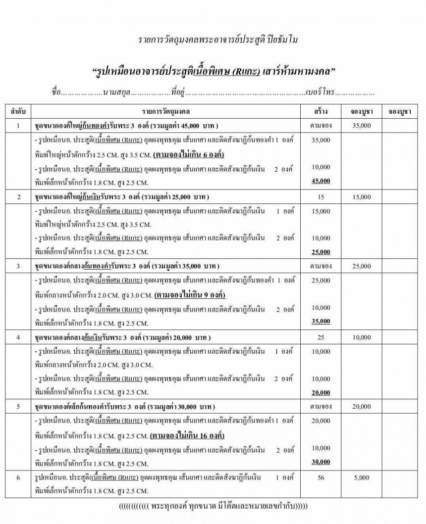 เอาให้สุดแล้วไปหยุดที่วัดในเตา ครับ )))) เปิดสั่งจองครับ