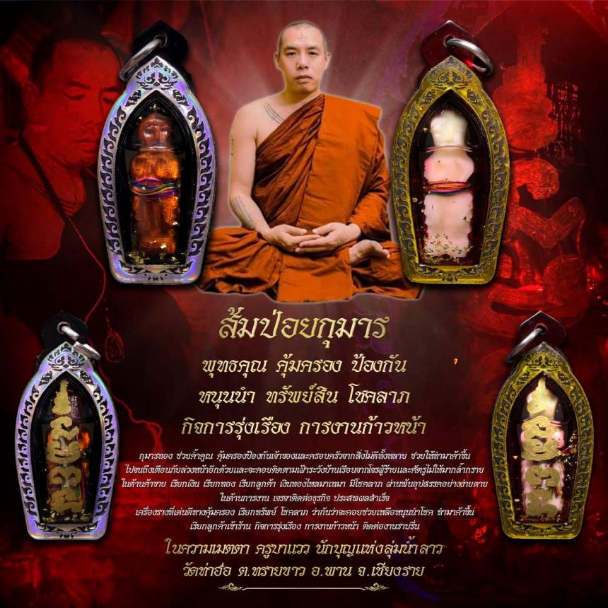 ครูบาแวว #นักบุญแห่งลุ่มน้ำลาว #วัดท่าฮ่อ ต.ทรายขาว อ.พาน จ.เชียงราย เปิดจองครับ