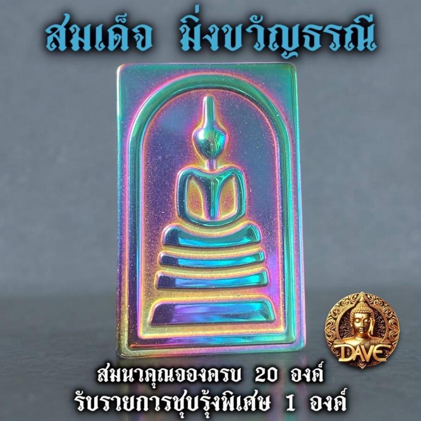 หลวงปู่แก้ว สุทธิญาโณ 📌วัดแก่งดินสอ ปราจีนบุรี เปิดจองครับ