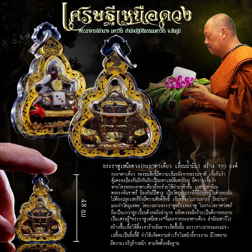 พระอาจารย์อำนาจ มหาวีโร สำนักปฏิบัติธรรมมหาวีโร จ.ชัยภูมิ เปิดจองครับ