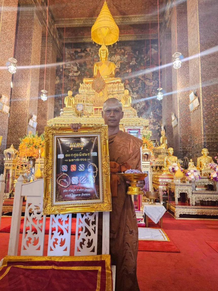 ตะกรุดพิสมร มหาระรวย ร่วมปลุกเสกโดยหลวงปู่ศิลา สิริจันโท เปิดจองครับ