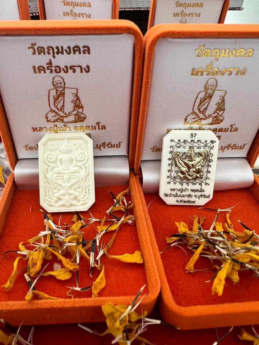 หลวงปู่เบ้า จตฺตมโล อายุ 102 ปี วัดโนนมาลัย จ.บุรีรัมย์ เปิดจองครับ