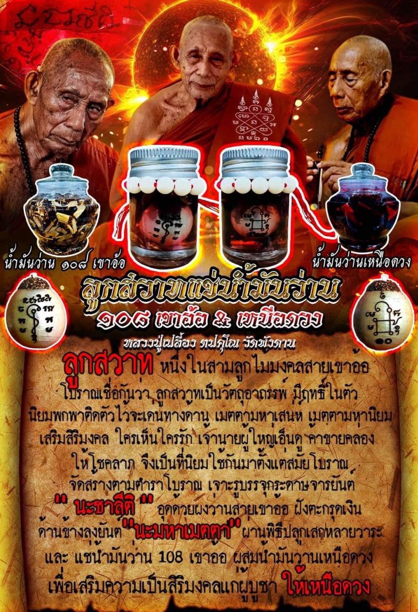 หลวงปู่เปลื้อง ตปคุโณ วัดพังดาน จ.พัทลุง เปิดจองครับ