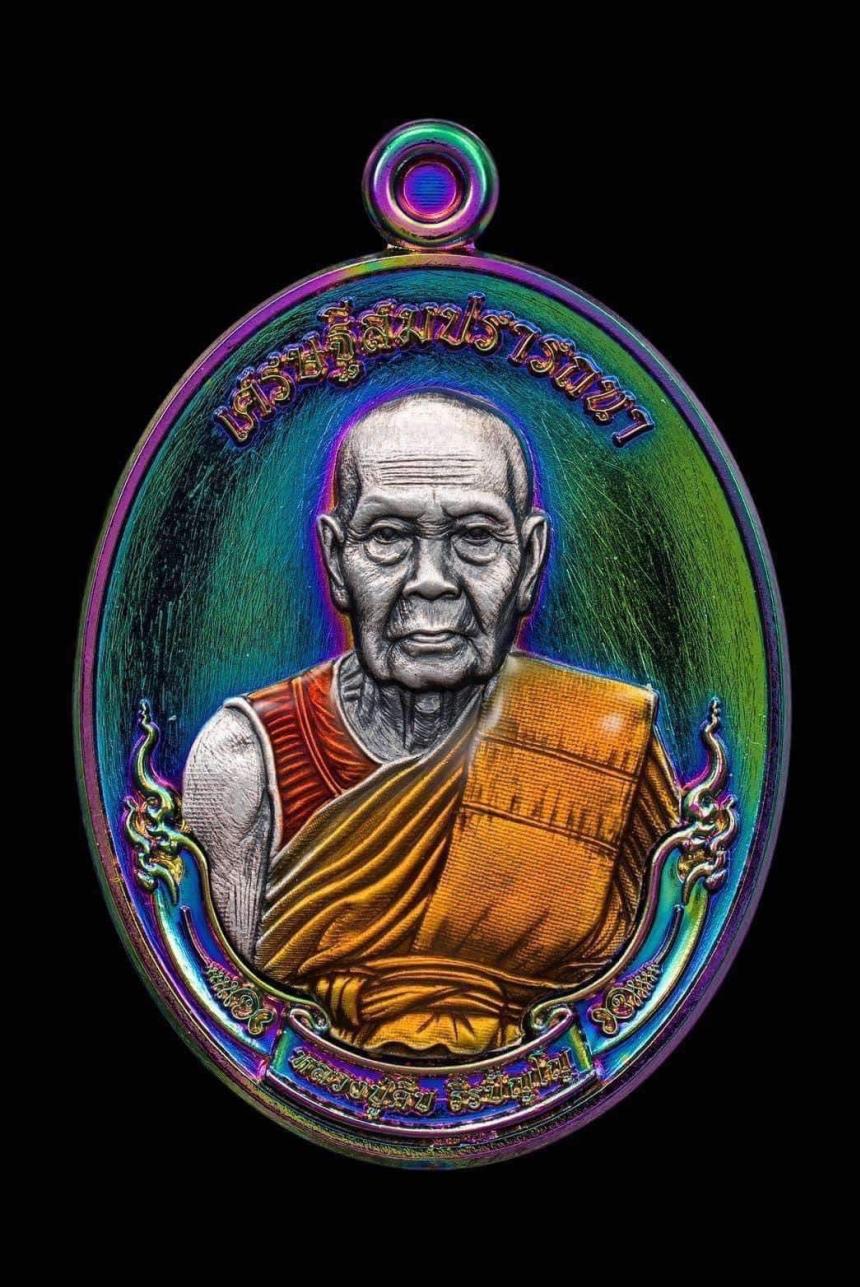 หลวงปู่คีบ ธีรปัญโญ วัดป่าสุทธาวาส จ.นครพนม