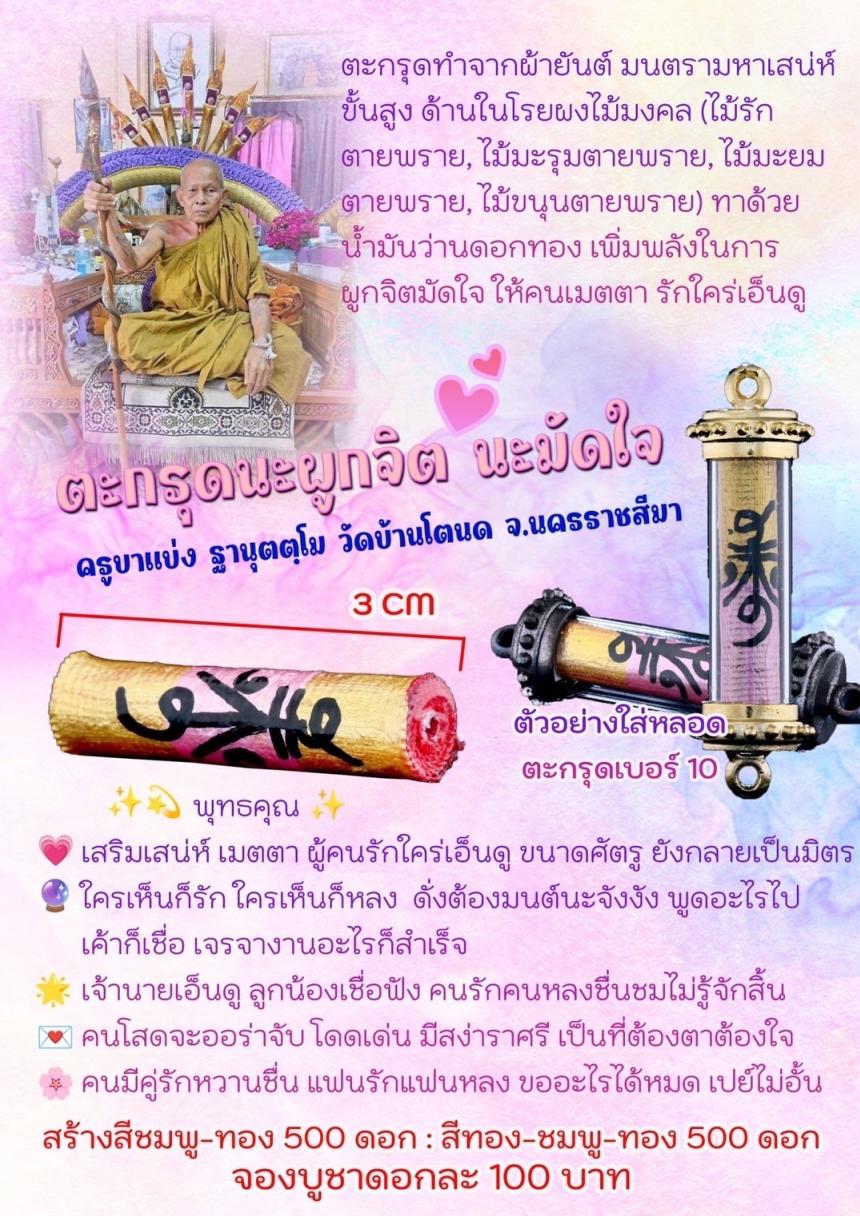 ððŧāļāļĢāļđāļāļēāđāļāđāļ āļāļēāļāļļāļāļāļšāđāļĄ âĐïļāļ§āļąāļāļāđāļēāļāđāļāļāļ āļ.āļāļāļĢāļĢāļēāļāļŠāļĩāļĄāļē āđāļāļīāļāļāļāļāļāļĢāļąāļ