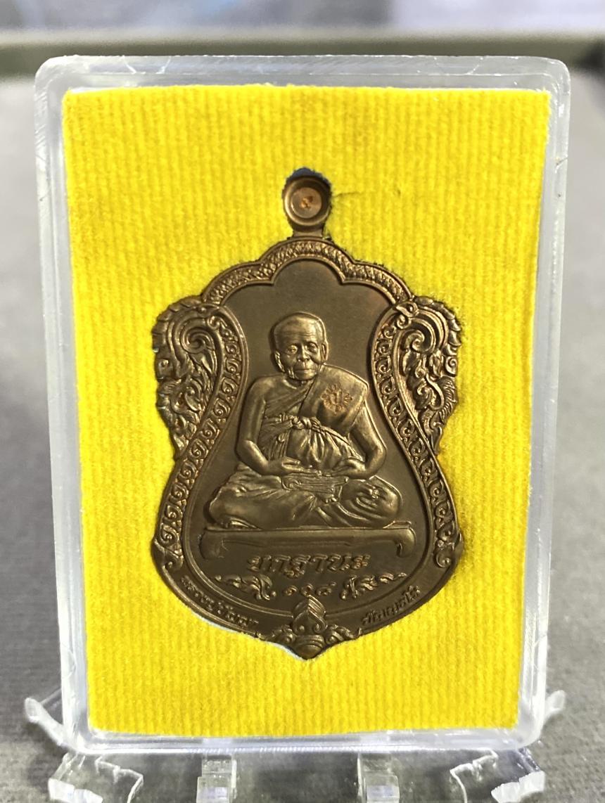 หลวงปู่ปัญญา วัดหนองผักหนาม จ.ชลบุรี“ที่ระลึกมงคลครบ๙รอบ 108ปีรุ่นสร้างวิหาร๕๖“ บูชาได้แล้วครับ