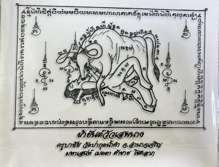 #ครูบาชัย วัดป่ากุดน้ำคำ อำนาจเจริญ บูชาได้แล้วครับ