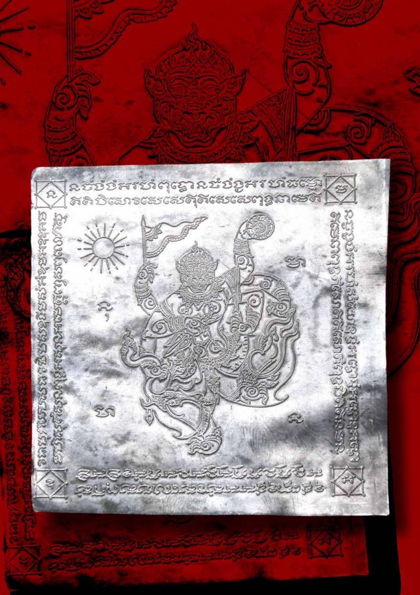 หลวงปู่มหาศิลา เมตตาอธิษฐานจิตปลุกเสก เปิดจองครับ