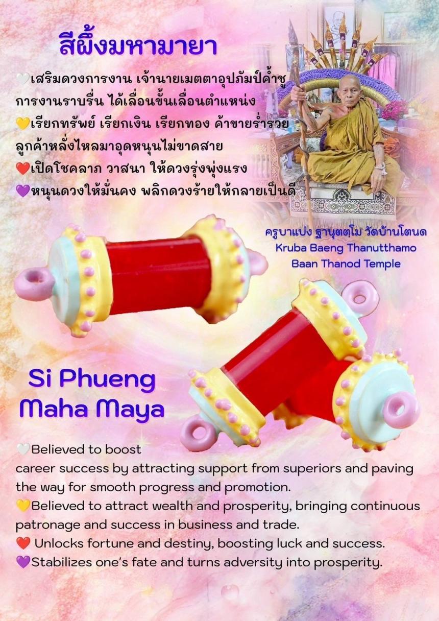 ครูบาแบ่ง ฐานุตตฺโม ⛩️วัดบ้านโตนด จ.นครราชสีมา เปิดจองครับ