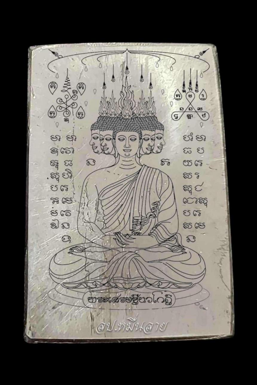 หลวงปู่หมื่นลาย เตชวโร #สำนักสงฆ์จอมธรรเพชรบูรณ์  เปิดจองครับ