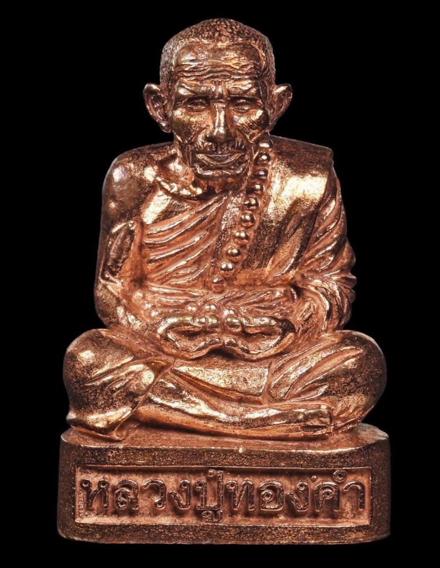 หลวงปู่ทองคำ สุวโจ #รูปหล่อสมปราถนาหลวงปู่ทองคำ เปิดจองครับ