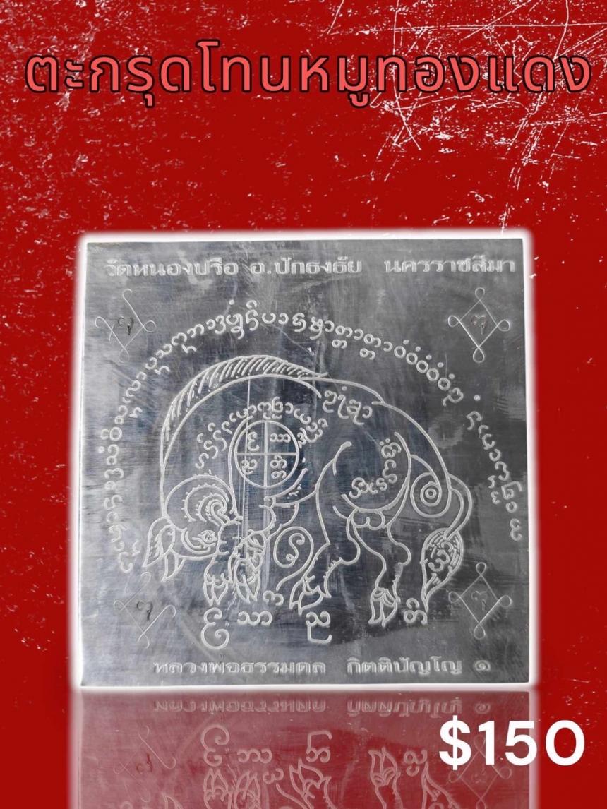 หลวงพ่อธรรมดล กิตติปัญโญ🙏🙏 ♦️วัดหนองปรือ อ.ปักธงธัง นครราชสีมา เปิดจอง