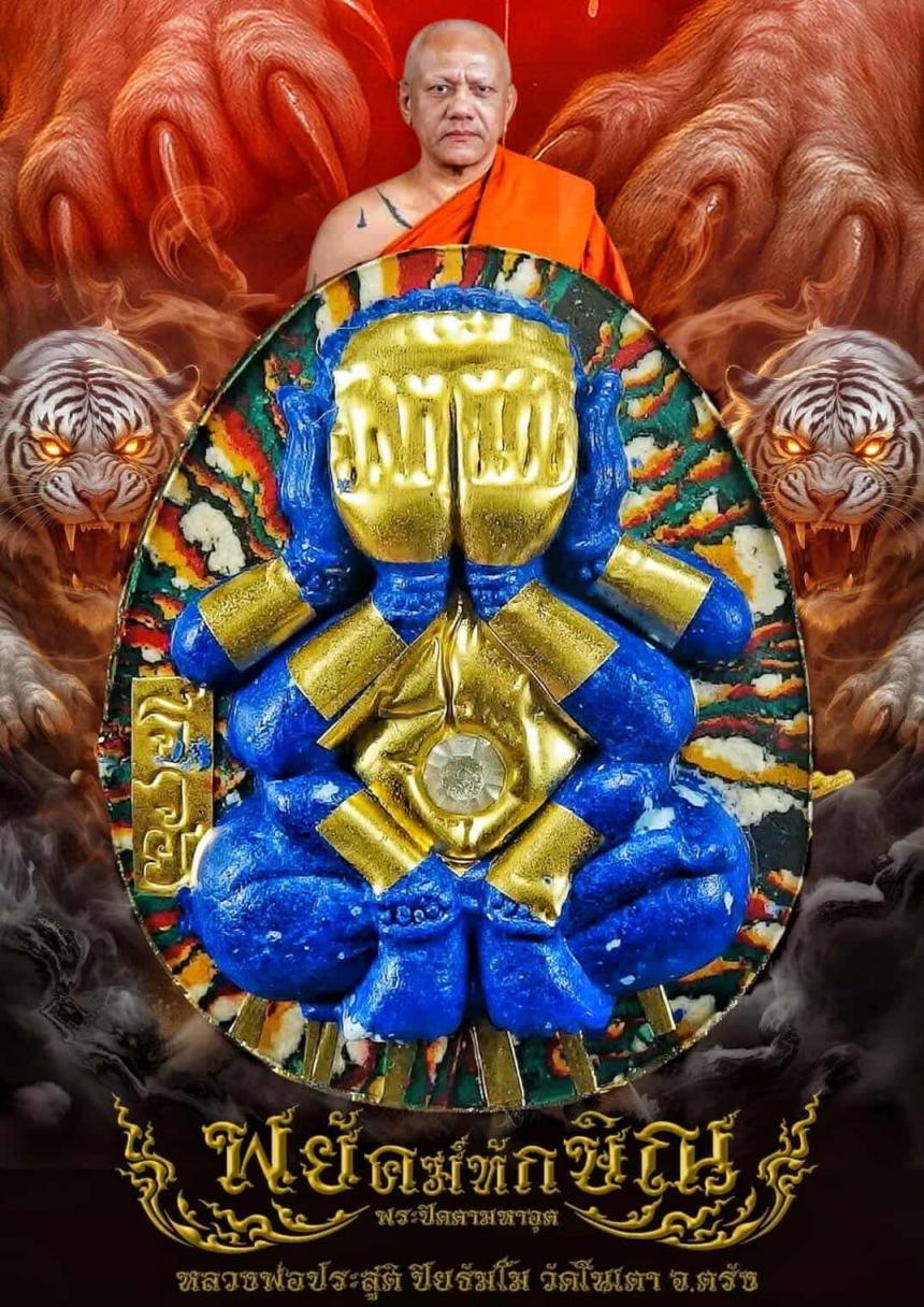 หลวงพ่อประสูติ วัดในเตา จ.ตรัง เปิดจองครับ