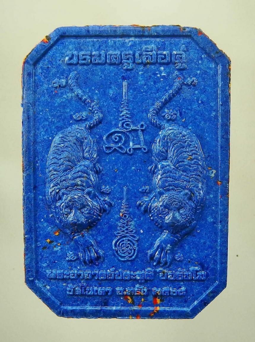 พระอาจารย์ประสูติ ปิยธัมโม วัดในเตา จ.ตรัง  เปิดจองครับ