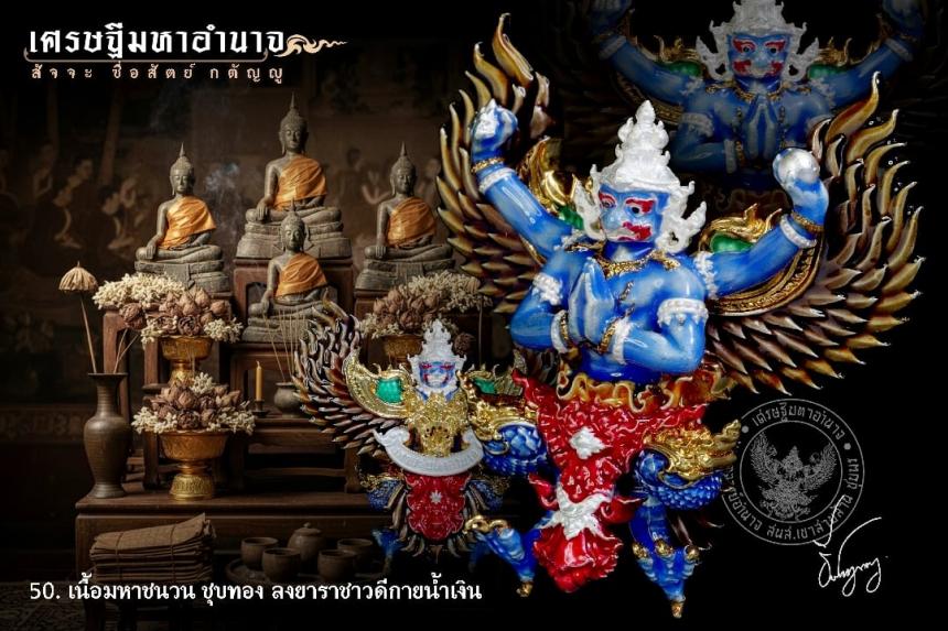 พระอาจารย์อำนาจ อาทิตฺตวณฺโณ เปิดจองครับ