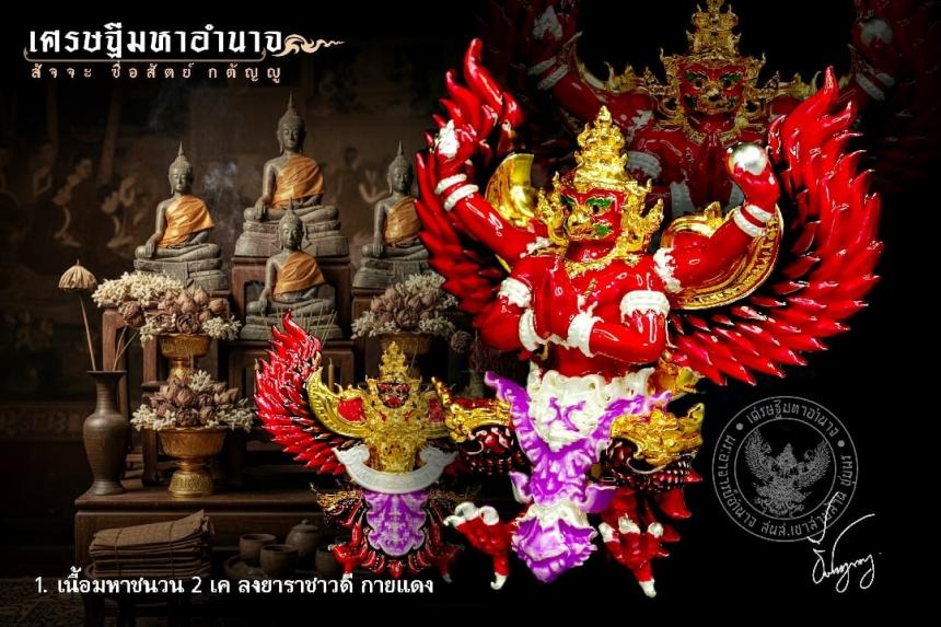 พระอาจารย์อำนาจ อาทิตฺตวณฺโณ เปิดจองครับ