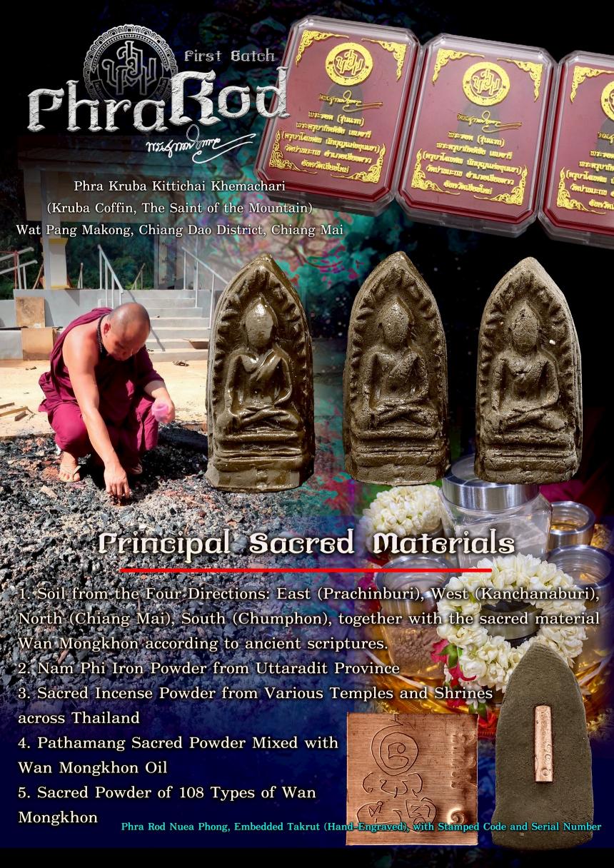 พระครูบากิตติชัย เขมจารี (ครูบาโลงศพ นักบุญแห่งขุนเขา) วัดปางมะกง อ.เชียงดาว จ.เชียงใหม่ เปิดจองครับ