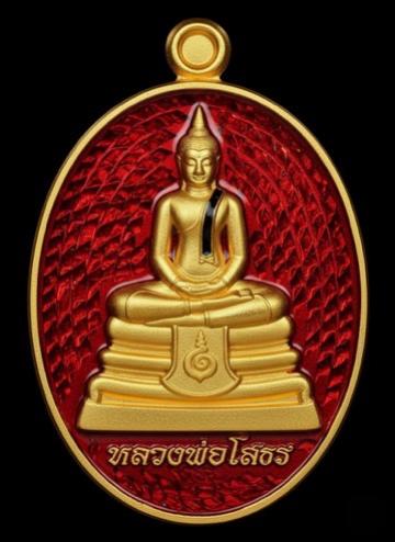 เหรียญไข่ โสธร ๒๕๕ ชาตกาล เสกโบสถ์วัดหลวงพ่อโสธร  จังหวัดฉะเชิงเทรา เปิดจองครับ