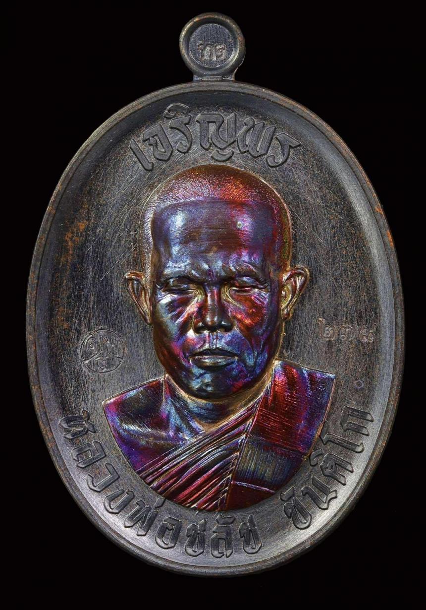 เหรียญ เจริญพรบน งานกฐิน 2568 พระอาจารย์ชลัช ขันติโก เปิดจองครับ