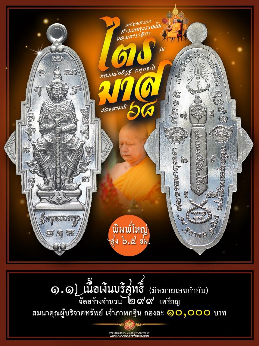 บุญกฐินสามัคคี วัดจุฬามณี เปิดจองครับ