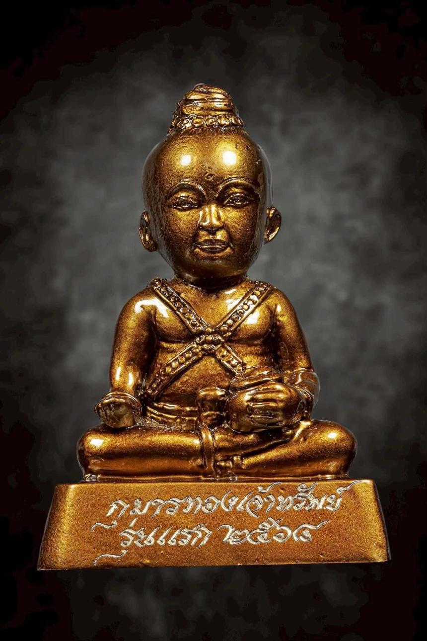 หลวงพ่อธรรมดล  กิตติปัญโญ วัดหนองปรือ  จ. นครราชสีมา เปิดจองครับ