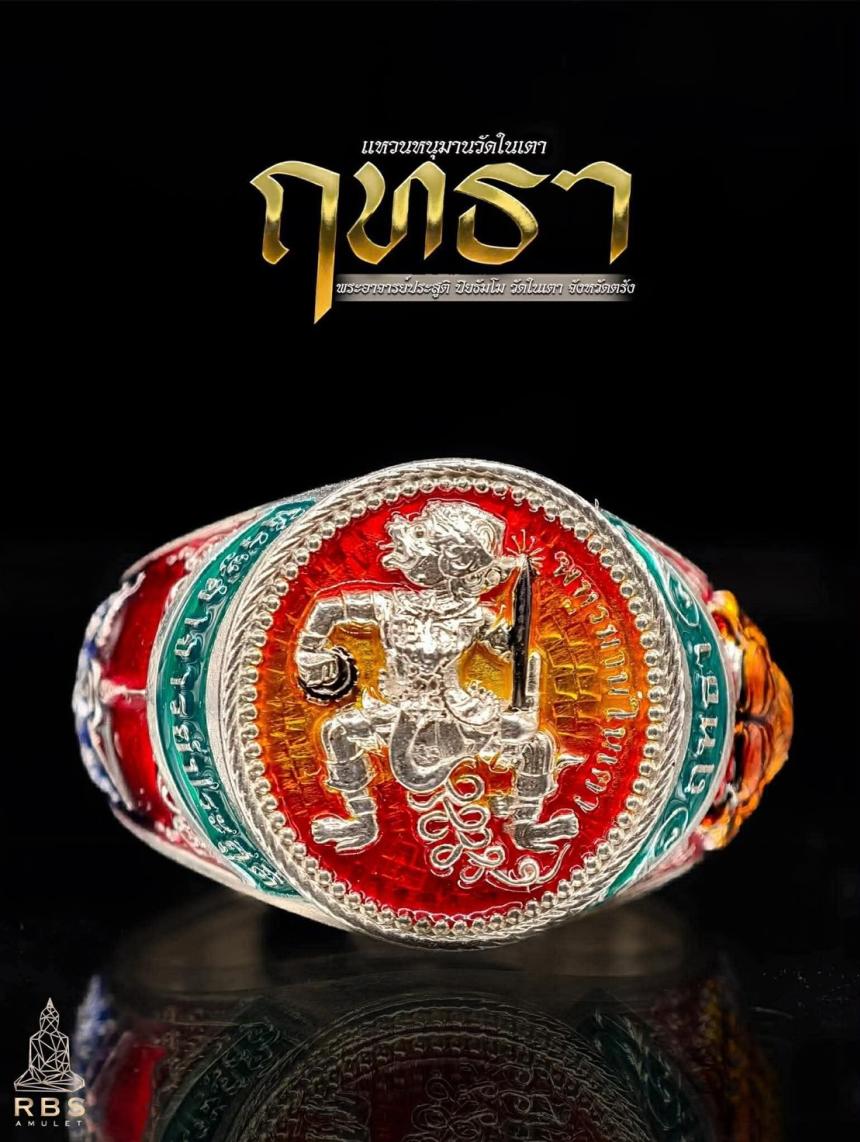 แหวนพหูรมารในเตา รุ่น ฤทธา อาจารย์ประสูติ วัดในเตา เปิดจองครับ