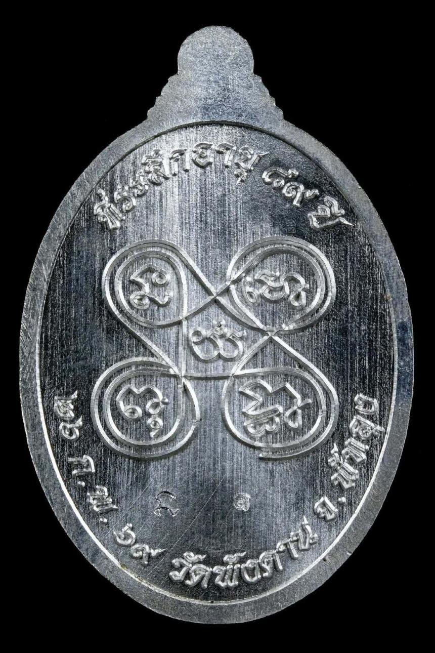 พระครูปลัดเปลื้อง (หลวงปู่เปลื้อง ตปคุโณ) อายุ ๘๙ ปี วัดพังดาน ต.นาหยาด อ.ควนขนุน จ.พัทลุง เปิดจอง