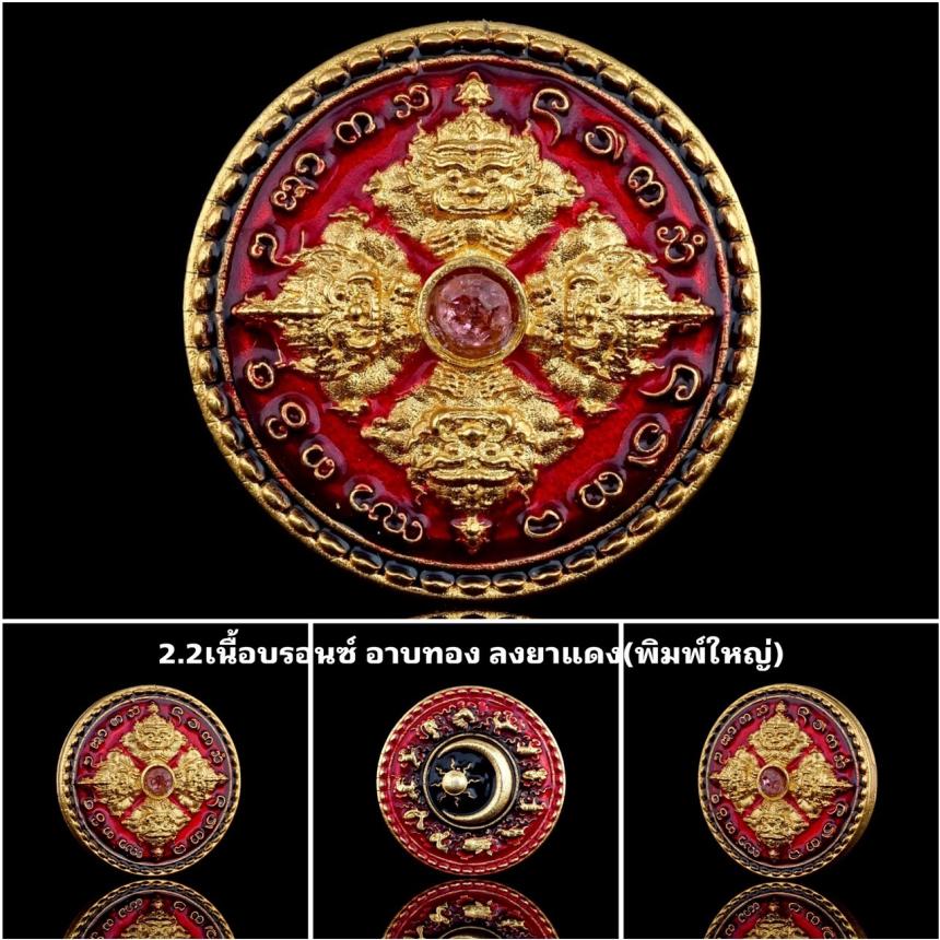 เปิDจ0งาน #พระราหูเหนื0ดวv เปิดจองครับ