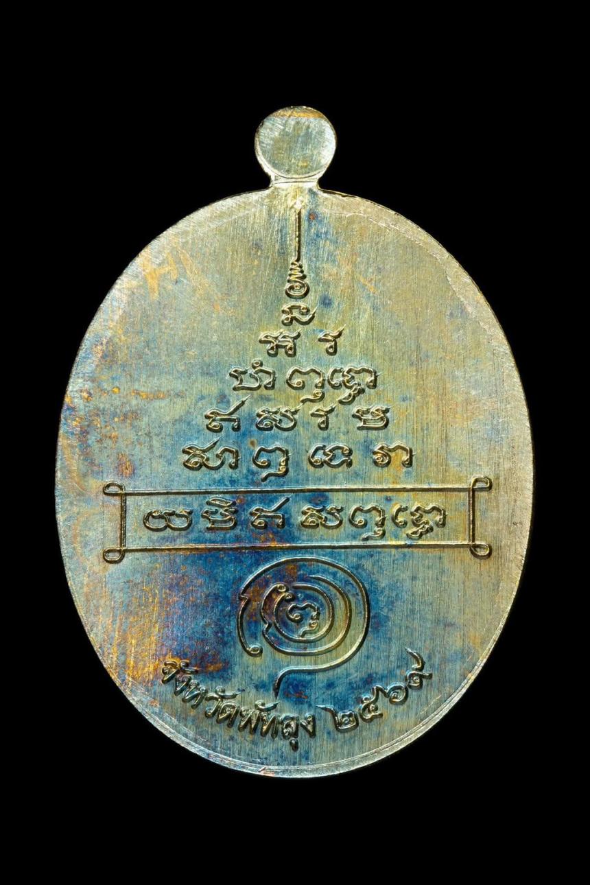 อาจารย์เฉลิมชัย มลวิเชียร สำนักพุทธนิมิตร พัทลุง เปิดจองครับ