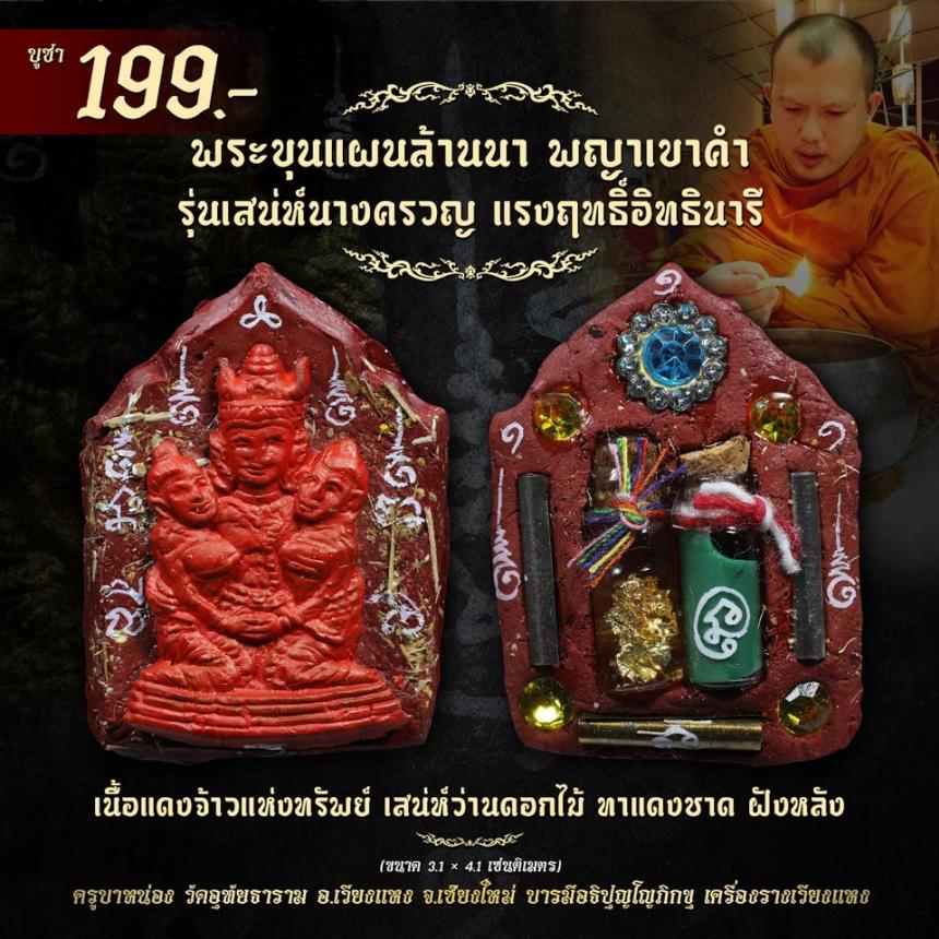 ครูบาหน่อง #บารมีอธิปุญโญภิกขุ #วัดอุทัยธาราม อ.เวียงแหง จ.เชียงใหม่ #ตุ๊หน่อง