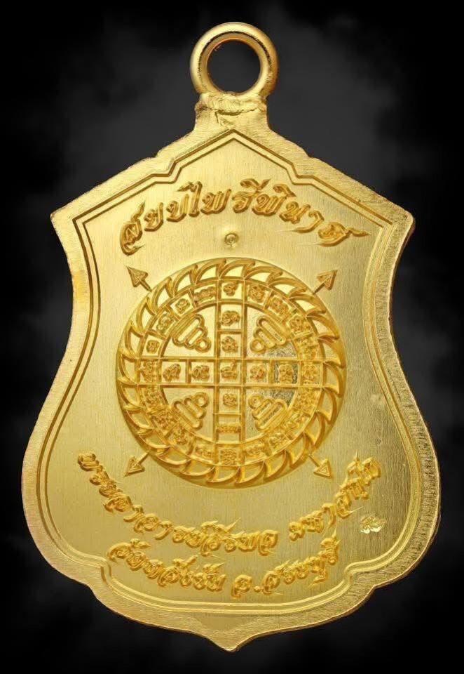 พระอาจารย์วีรพล มหาสกฺโก  วัดตลิ่งชัน อ.เมือง จ.สระบุรี