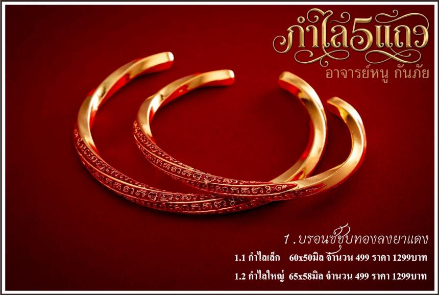 ยันต์ 5 แถว อาจารย์ผู้สร้างยันต์อักขระ อาจารย์หนู กันภัย เปิดจองครับ