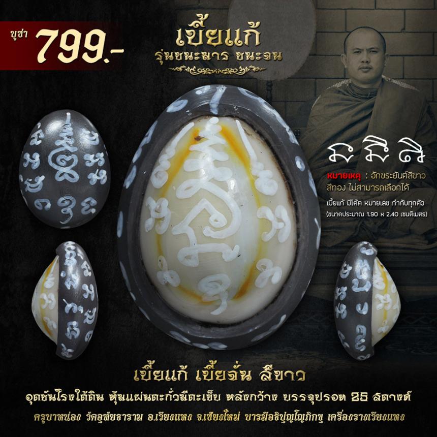 ครูบาหน่อง #บารมีอธิปุญโญภิกขุ #วัดอุทัยธาราม อ.เวียงแหง จ.เชียงใหม่ เปิดจองครับ