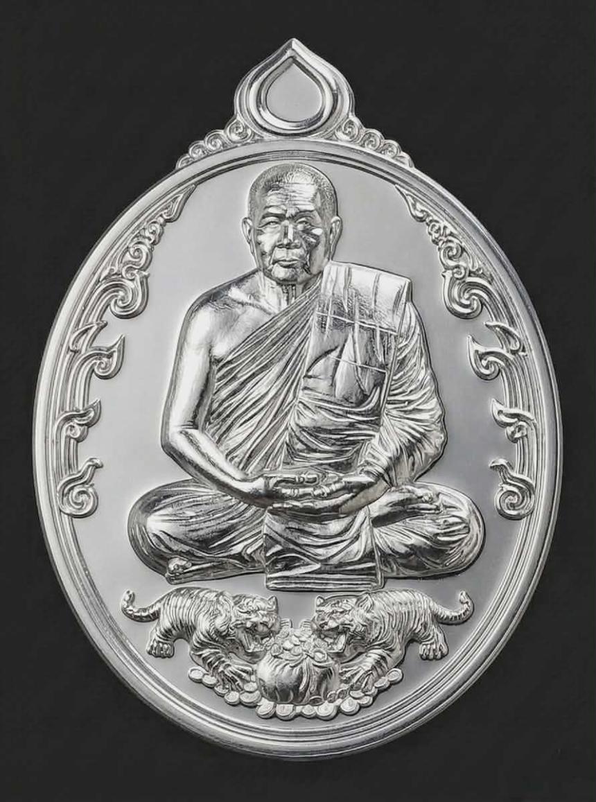 หลวงพ่อเสืo วัดดอนไผใหญ่ (ดอนยายเผื่อน) จ.สิงห์บุรี เปิดจองครับ