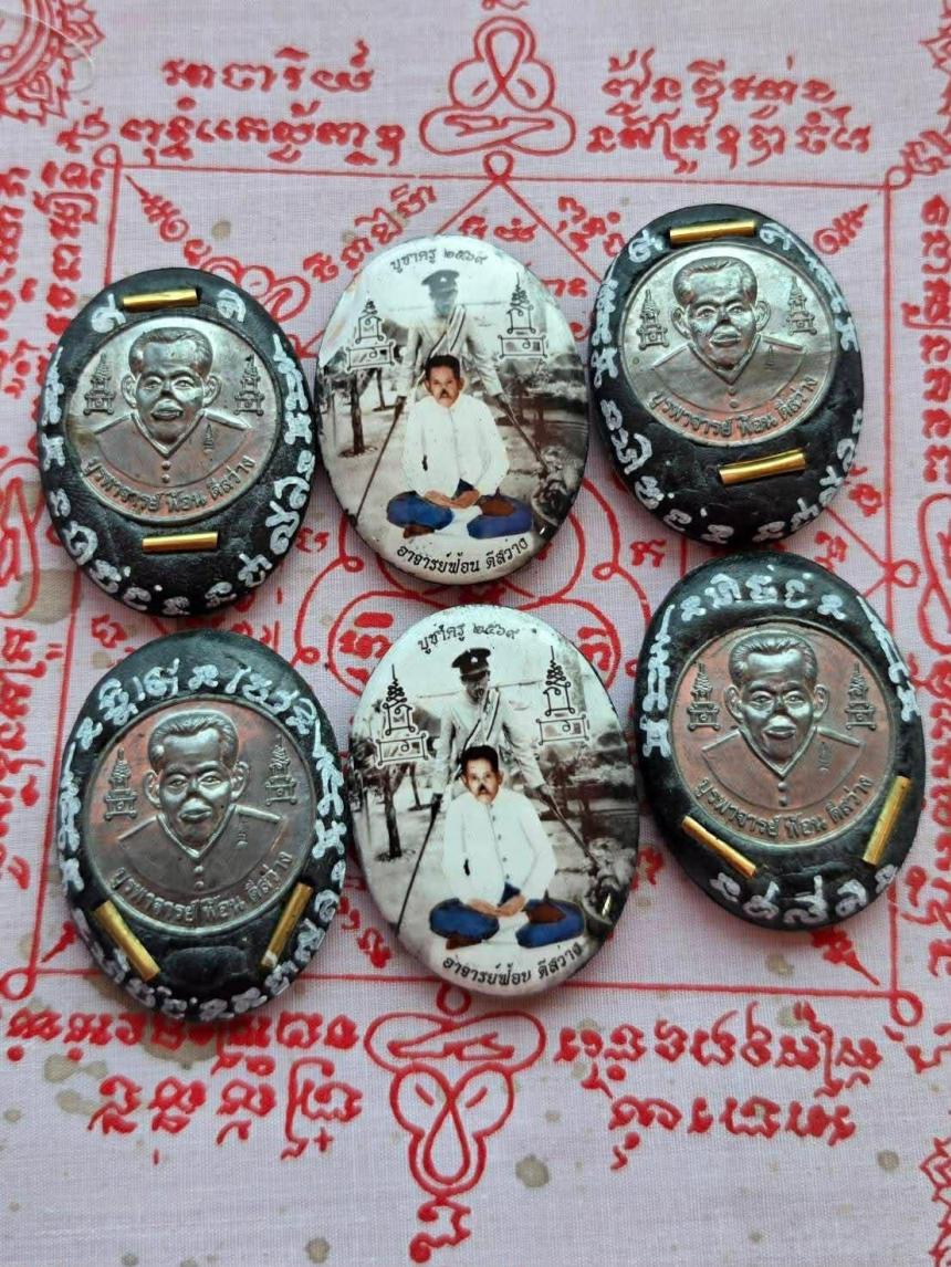 ล็อกเก็ตอาจารย์ฟ้อน ดีสว่าง รุ่นบูชาครู๒๕๖๙  สำนักอาจารย์ติ๊ก บ้านโป่ง  อ.บ้านโป่ง จ.ราชบุรี เปิดจองครับ