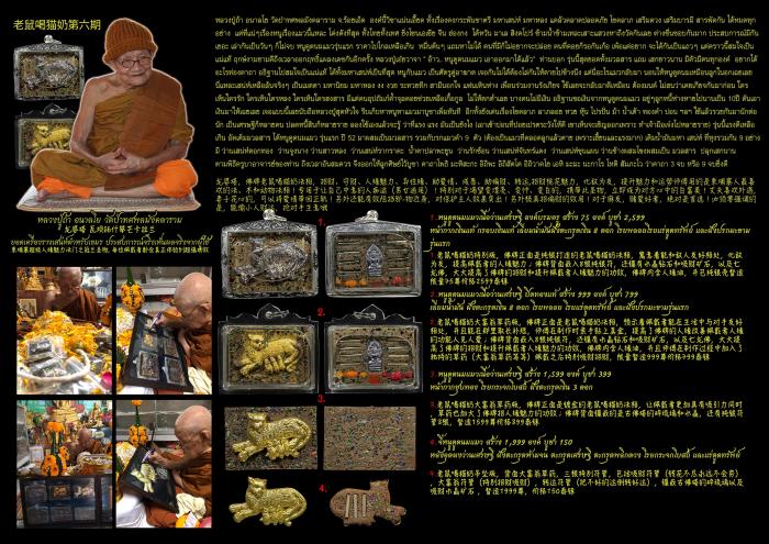 หลวงปู่ถ้า อนาลโย วัดป่าทศพลมังคลาราม จ.ร้อยเอ็ด บูชาได้แล้วครับ